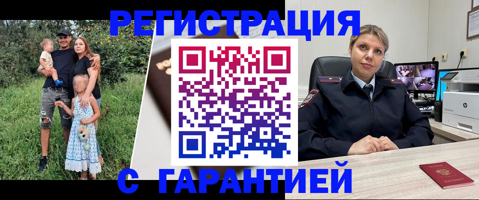 временная регистрация для школы в Всеволожске