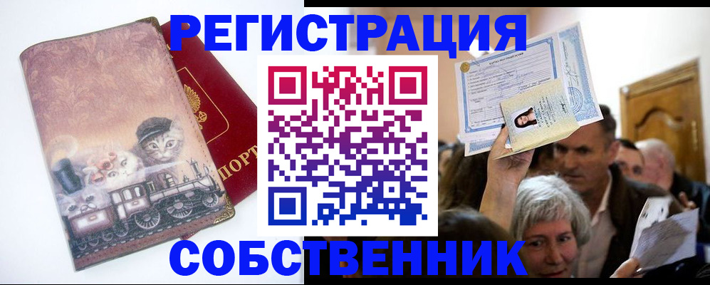 прописка законно в Всеволожске