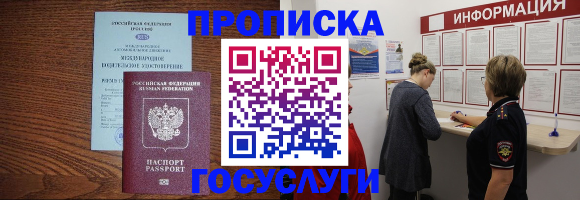 временная регистрация гарантия в Всеволожске