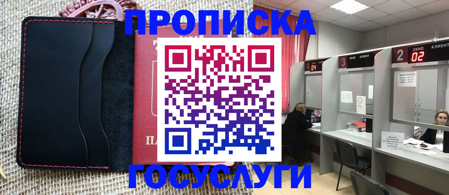 прописка в Всеволожске