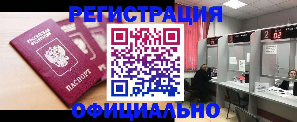 временная регистрация 2025 в Всеволожске