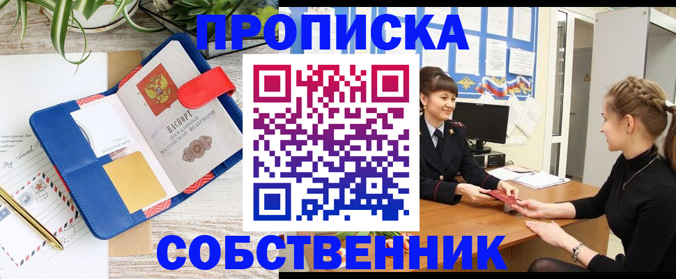 прописка ребенка в Всеволожске